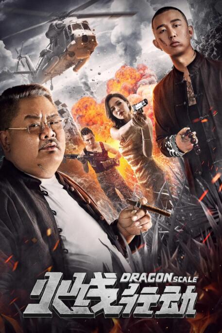 《呕吐戈尔1》海报